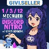 Купить 🔥 DISCORD NITRO 1-12 МЕСЯЦЕВ+2 БУСТА BASIC-FULL 🌍 🔥