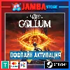 Купить The Lord of the Rings: Gollum | STEAM | OFFLINE ⭐