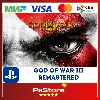 Купить 🔴 God of War III Remastered 🎮 Турция PS4 PS5 PS 🔴
