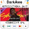 Купить Cyberpunk 2077: Призрачная свобода DLC STEAM ⚡ ️АВТО 💳 0%