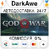 Купить God of War STEAM•RU ⚡ ️АВТОДОСТАВКА 💳 0%