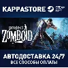 Купить Project Zomboid ⚡ АВТОДОСТАВКА Steam Россия