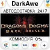 Купить Dragon's Dogma: Dark Arisen STEAM•RU ⚡ ️АВТО 💳 0%