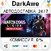Купить Watch Dogs: Legion Season Pass DLC STEAM•RU ⚡ ️АВТО 💳 0%