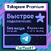 Купить 📨 TELEGRAM PREMIUM 3|6|12 МЕСЯЦЕВ/ЗВЕЗДЫ/БЫСТРО+ЦЕНА 🔥