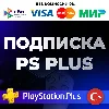 Купить 🔴 PS PLUS ESSENTIAL EXTRA DELUXE 1-12 🔴 ТУРЦИЯ