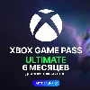 Купить ✅ XBOX GAME PASS ULTIMATE – 6 МЕСЯЦЕВ 🚀 ДЛЯ НОВЫХ