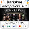 Купить Injustice: Gods Among Us Ultimate Edition STEAM ⚡ ️АВТО