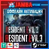 Купить Resident Evil 3 Remake + RE2 Remake | STEAM | OFFLINE ⭐
