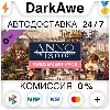 Купить Anno 1800 - Amusements Pack DLC STEAM•RU ⚡ ️АВТО 💳 0%