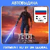 Купить STAR WARS Jedi: Survivor (EA app Оффлайн) Автоактивация