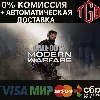 Купить 🔥 Call of Duty®: Modern Warfare® | Steam RU+UA+KZ+AR+T
