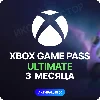 Купить ✅ XBOX GAME PASS ULTIMATE – 3 МЕСЯЦА ⚔ ️ ДЛЯ СТАРЫХ