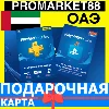 Купить ⭐ ️🇦🇪 PlayStation карта оплаты ОАЭ - PSN UAE AED
