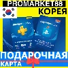 Купить PSN Подарочная Карта КОРЕЯ KR PlayStation Korea KRW - Карта оплаты