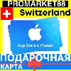 Купить App Store/iTunes Подарочная Карта Швейцария CH APPLE Switzerland CHF