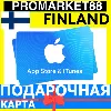 Купить App Store/iTunes Подарочная Карта ФИНЛЯНДИЯ FI APPLE Finland EUR - Карта пополнения