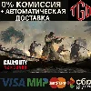 Купить 🔥 Call of Duty®: Vanguard | Steam Россия 🔥