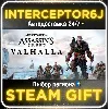 Купить Assassin´s Creed Valhalla Все регионы STEAM • АВТО 24/7