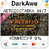 Купить Factorio - Soundtrack DLC STEAM•RU ⚡ ️АВТОДОСТАВКА 💳 0%
