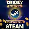 Купить ⚡ ПОПОЛНЕНИЕ STEAM ⚡ СНГ ⚡ RUB KZT UAH ⚡