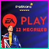 Купить ПОДПИСКА EA PLAY PLAYSTATION PS4 PS5 - 12 МЕСЯЦЕВ