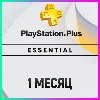 Купить ПОДПИСКА PS PLUS+ ESSENTIAL - 1 МЕСЯЦ