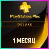 Купить ПОДПИСКА PS PLUS+ DELUXE - 1 МЕСЯЦ