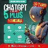 Купить 🚨 БЕЗ КОМИССИИ 🚨 ChatGPT 5 PLUS + SORA ⚡ ️НА ВАШ АККАУНТ