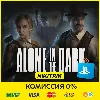 Купить 💜 Alone in the Dark | PS5/Xbox | Турция 💜