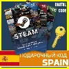 Купить ⭐ ️СТИМ КАРТЫ ⭐ 🇪🇸 Spain STEAM GIFT КОД Испания EURO