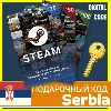 Купить ⭐ ️СТИМ КАРТЫ ⭐ 🇷🇸 Serbia STEAM GIFT КОД Сербия EURO