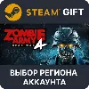 Купить ✅ Zombie Army 4: Dead War 🎁 Steam Gift 🌐 Выбор Региона