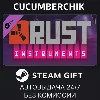 Купить Rust Instrument Pack ✅ STEAM GIFT AUTO ✅ RU+МИР