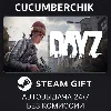 Купить DayZ ✅ STEAM GIFT AUTO ✅ RU+МИР