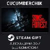 Купить Sons Of The Forest ✅ STEAM GIFT AUTO ✅ RU+МИР