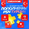 Купить 🟦 ПОКУПКА ИГР/ПОДПИСОК | ПОПОЛНЕНИЕ PSN ТУРЦИЯ 🔥