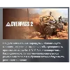 Купить Overpass 2 АВТОДОСТАВКА STEAM GIFT РОССИЯ