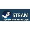 Купить 🔥 Пополнение Steam Кошелька RUS/KZT(Rub/Tenge)