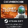 Купить The Planet Crafter ✅ STEAM GIFT AUTO ✅ RU+МИР