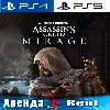 Купить 🎮 Assassin creed Mirage (PS4/PS5/RUS) Аренда 🔰