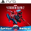 Купить 🎮 Marvels Spider-Man 2 (PS5/RUS) Аренда 🔰