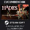 Купить Hades ✅ STEAM GIFT AUTO ✅ RU+МИР