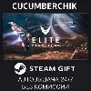 Купить Elite: Dangerous ✅ STEAM GIFT AUTO ✅ RU+МИР