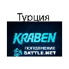 Купить ПОПОЛНЕНИЕ счета Battle.net 🔥 BLIZZARD 🔥 TRY 🔥