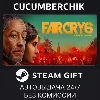 Купить Far Cry 6 Standard Edition ✅ STEAM GIFT AUTO ✅ RU+МИР