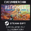 Купить ASTRONEER ✅ STEAM GIFT AUTO ✅ RU+МИР