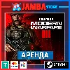 Купить MW3 | Modern Warfare 3 (2023) | STEAM | АРЕНДА ⭐