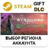 Купить ✅ Stranded: Alien Dawn Robots and Guardians 🎁 Steam 🌐