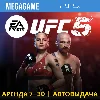 Купить UFC 5 (PS5/ENG) Аренда 7 дней